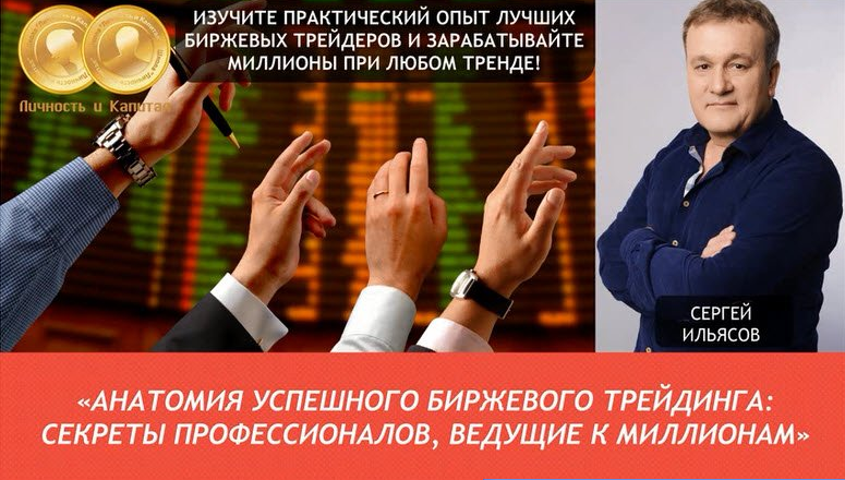 Анатомия успешного биржевого трейдинга (Деньги ТВ)_0.png